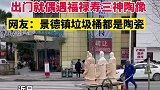 听说景德镇到处是瓷器，连垃圾桶都是陶瓷