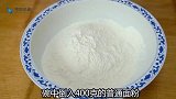 发面饼做法，掌握这个技巧，蓬松柔软好消化