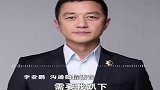 李亚鹏：欠债早有预兆？王菲一语成谶，怪不得35亿打水漂