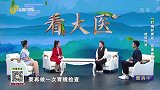 看大医环节，回答网友提问
