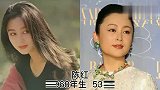 80年代当红女星今昔，陈红一美就是30年，刘晓庆断崖式衰老