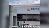 高中生快递站扛包4小时被辞，日结200元变10元：说我出汗多