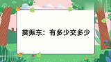 国乒队员罕见谈奖金，樊振东：都交给父母！
