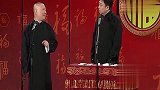 郭德纲相声：《发小同窗》两人竟是同班，老郭哈哈大笑