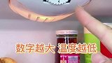 你家冰箱温度调对了吗？看完视频的你学会怎么调了吗