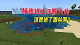 我的世界贝爷生存40：历经艰难捡回装备，遭遇木蜘蛛连送3个人