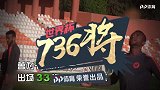 世界杯736将全面登场！30秒带你了解摩洛哥埃尔卡比