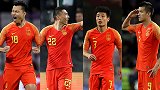 土炮齐发威！击破锋无力魔咒 国足四大前锋皆进球