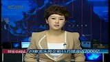 20家龙头房企前11月揽金近7000亿