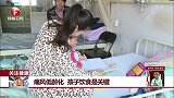 痛风低龄化 孩子饮食是关键