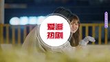 《女恋》营业，周扬青陈瑞丰持续撒糖，两人成为恋人见家长好甜
