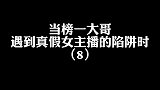 风和哥这次是真生气了