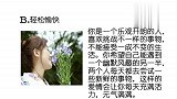 哪个女孩感受到爱的芬芳，测你会追求什么样的爱情