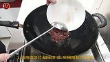 炒肉要鲜嫩原来是有技巧的，大厨亲传诀窍，炒出来比饭店的更香