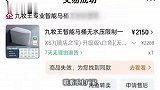 “整个卫生间都着火了”，女子花2千多买的智能马桶半夜突然爆炸