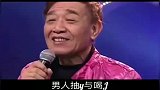 改编搞笑歌曲《都说爱情伤人心》