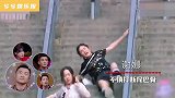 谢娜摔断尾巴骨，奚梦瑶走秀摔倒，明星大型社死现场