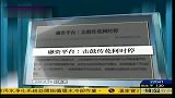 地方融资平台贷款暴增 银行称不值得担忧