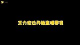 被说像野人，直播卖货变直播刮胡子，王力宏的带货首秀太好笑了！