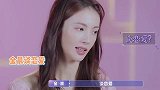 金晨上节目谈恋爱，万茜李斯丹妮操碎心把很二的表情收一收