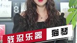 活猫居然能被制作成乐器，你敢听这样的音乐吗？