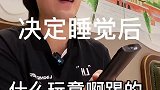 某些球迷的日常欧洲杯 国足
