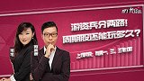 聚力龙虎榜-20170807-游资兵分两路！周期股还能玩多久？