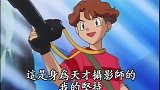 精灵宝可梦：阿彻给小智等人看自己的得奖照，没想到拍的竟是小智