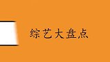 汪小菲出轨对象被曝，照片流出大冷脸，张兰警告财产一分不能少