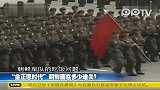 “金正恩时代”朝鲜面临多少难关