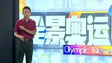 奥运会-16年-走错了！美国男篮三人误闯风月场所-新闻