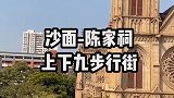 元广州3日游 吃喝玩乐不耽误