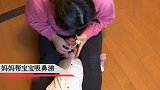 妈妈帮宝宝吸鼻涕，宝宝看起来很痛苦的样子，真让人心疼