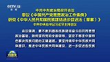 中共中央政治局召开会议 审议《中国共产党思想政治工作条例》 研究《中华人民共和国民族团结进步促进法（草案）》 中共中央总书记习近平主持会议