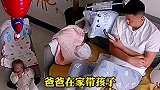 爸爸在家带孩子，三个月的宝宝自己挪到了地上！