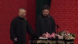 郭德纲搞笑相声，没看过谦嫂的容貌么，你们落后了