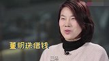 明星借钱搞笑场面：王健林借给董明珠十个亿，沈腾被马丽当场拒绝