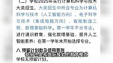 一年学费9万6，这所高校回应了！