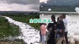 全都是泡沫？陕西一河道被白色泡沫覆盖 官方：洗衣液原液洒落