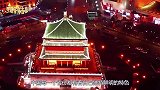 邻居最多的省份，和八省接壤，世界四大古都之一就位于此处