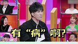人间真实大老师啊 哈哈哈我要这个妈 综艺  大张伟  迷惑行为大赏