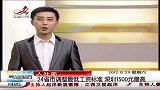 中国北斗卫星正式提供定位服务