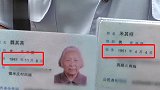 身份证闹乌龙母子只差十岁 襄阳户政大队：核实清楚后可修改