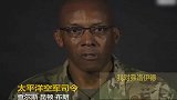 美国黑人空军上将讲述不公平的经历!美国种族歧视一直存在!