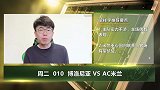 竞彩连连看-重心回归联赛 米兰客场凯旋在望