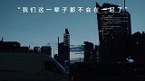 「夜听」第386夜我知道我们不会在一起了，可是我怎么也忘不掉