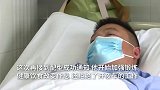 小伙3年2次配型终成功捐赠造血干细胞：为捐赠专门拒掉夜班工作