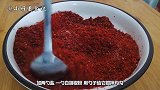 辣椒油这么做才香，配方和做法都毫无保留，拌菜拌面都好吃