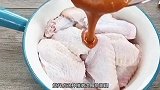 肯德基奥尔良烤翅好吃的秘诀在这里!鲜嫩多汁,香酥可口