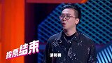 罗永浩爆笑回怼汪苏泷：我觉得这事别听歌手的！李诞：报仇了